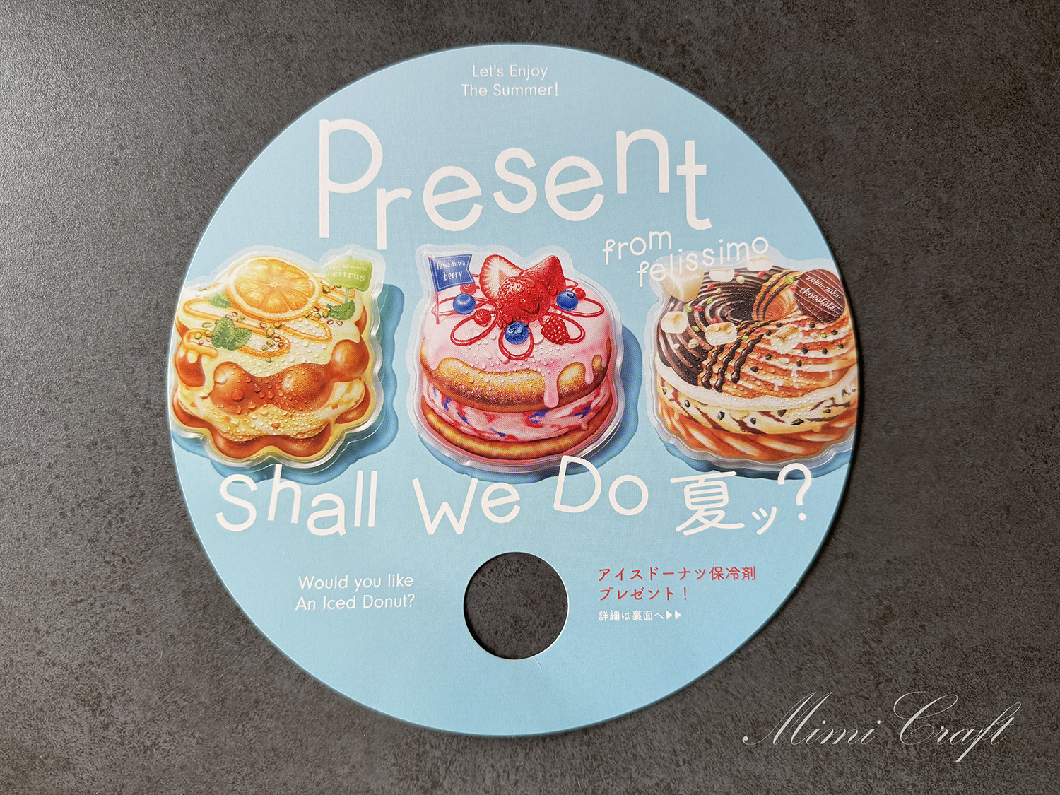 クチュリエでスライダーケース＆マステをもらいました【プレゼントキャンペーン】