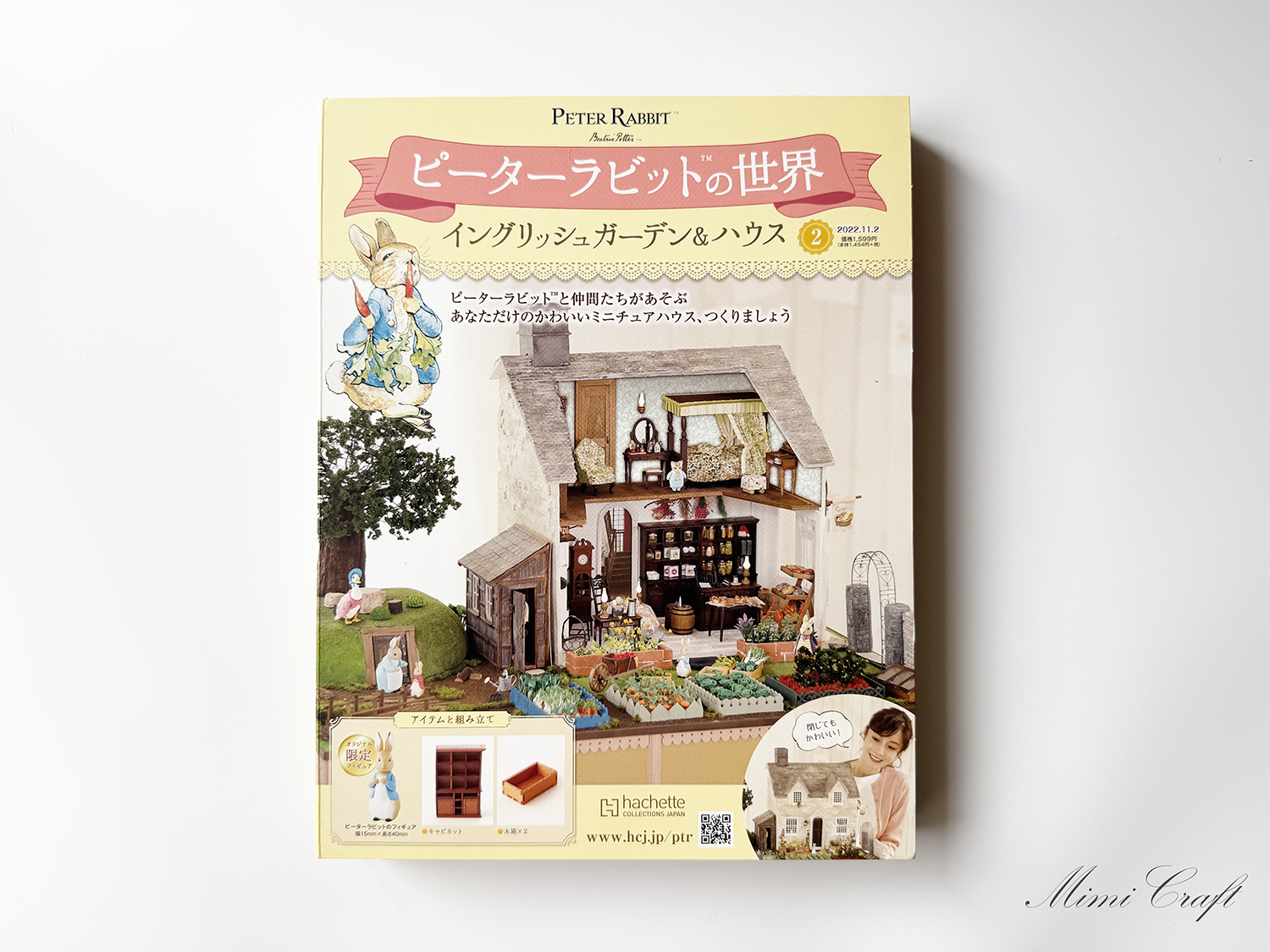 【2号制作レビュー】ピーターラビットの世界イングリッシュガーデン＆ハウス【ピーターのフィギュア・キャビネットと木箱】