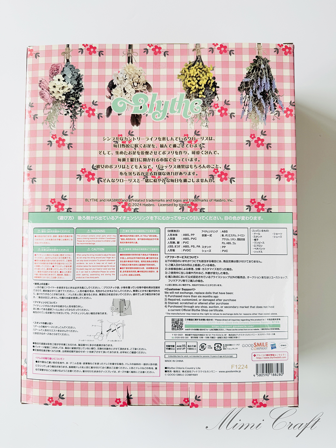 【開封レビュー】クローリスカントリーライフ【手作りのポプリをマルシェで売る田舎暮らしを楽しむブライス】