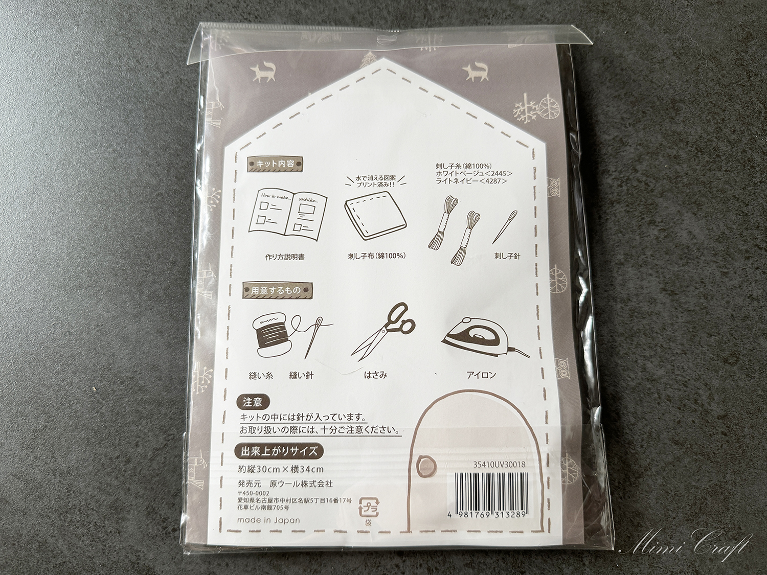きつね柄の北欧刺し子のキット【HIRVI・kettu】他にはない、くすみカラーでおしゃれなデザイン