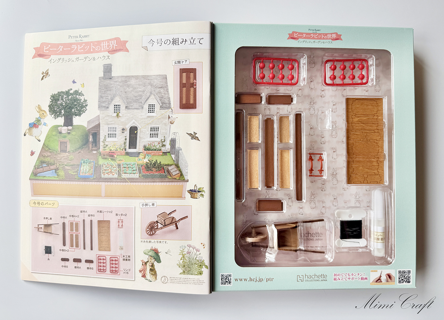 【制作レビュー】ピーターラビットの世界イングリッシュガーデン＆ハウス創刊号【ドアと手押し車】