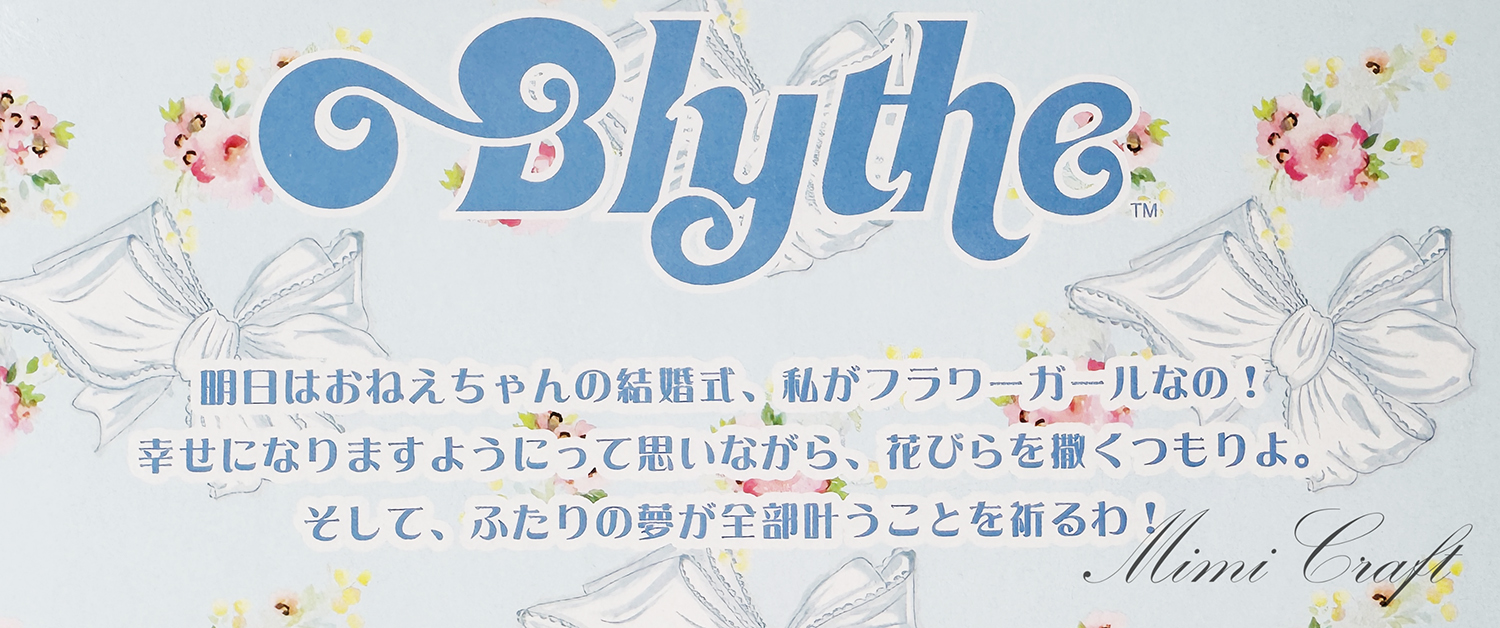 【開封レビュー】フラワーガールオブハピネス【結婚式の可愛いフラワーガール】