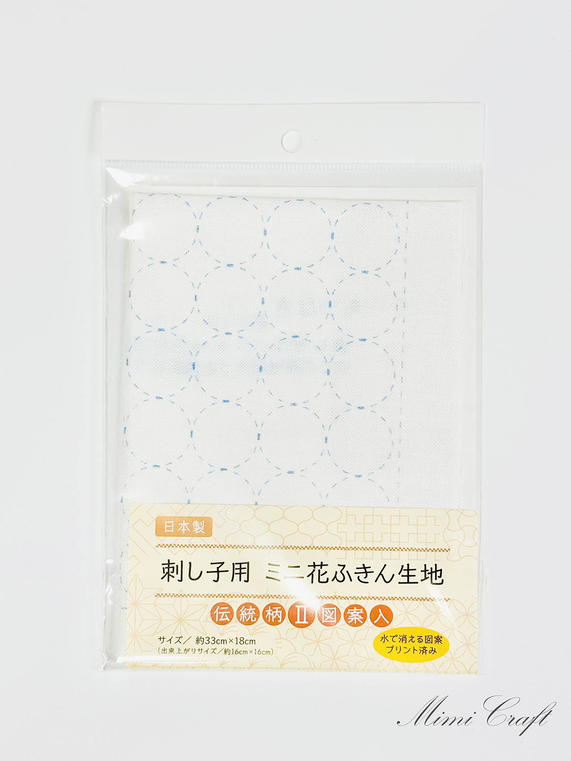 丸つなぎの刺し方【セリアの刺し子用ミニ花ふきん生地】