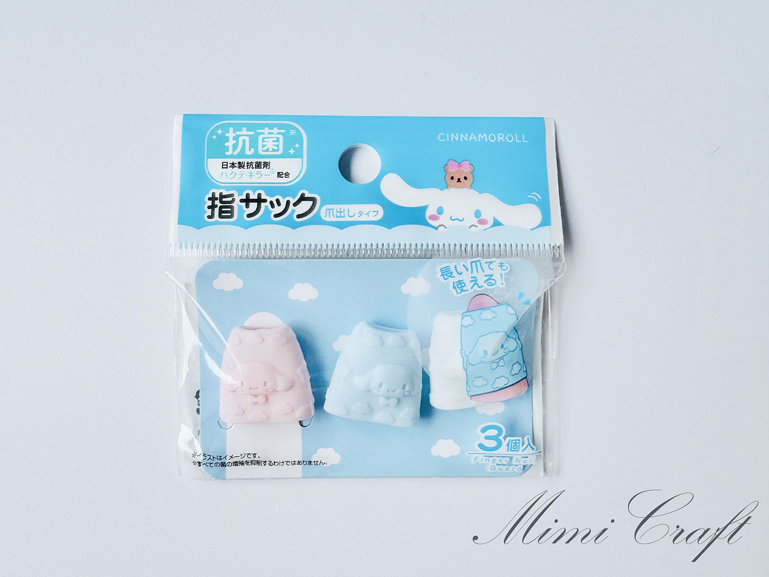 【セリア購入品】刺繍や刺し子の指先保護にも便利！【シナモロールの指サック購入レビュー】