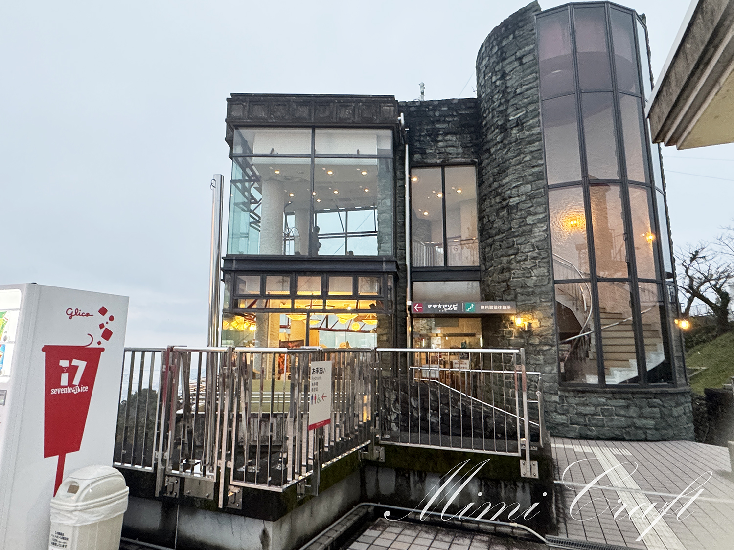 マチアソビカフェ眉山