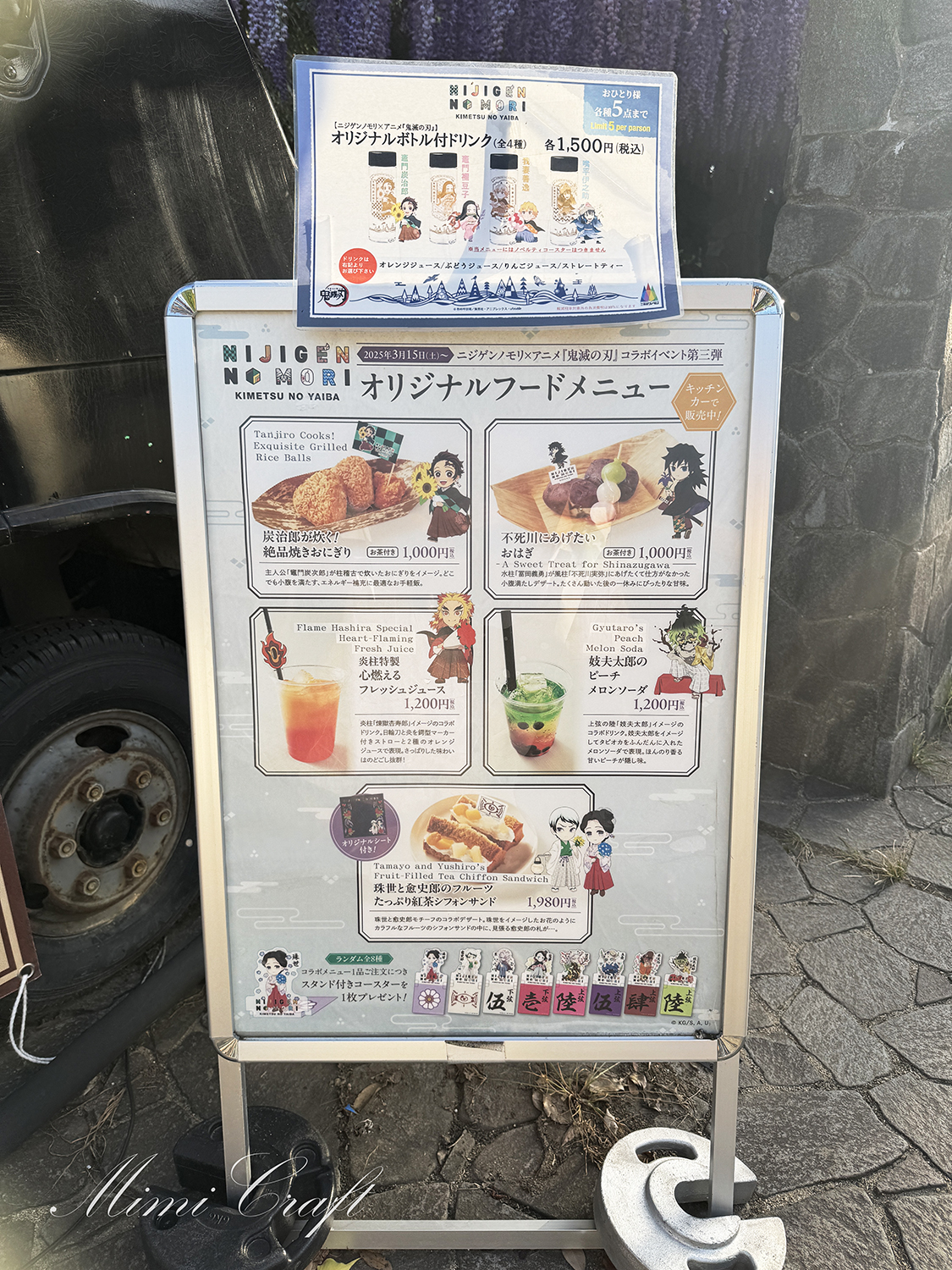 【ニジゲンノモリ×鬼滅の刃】キッチンカーのコラボフードが至福【ノベルティコースターも貰えるよ】