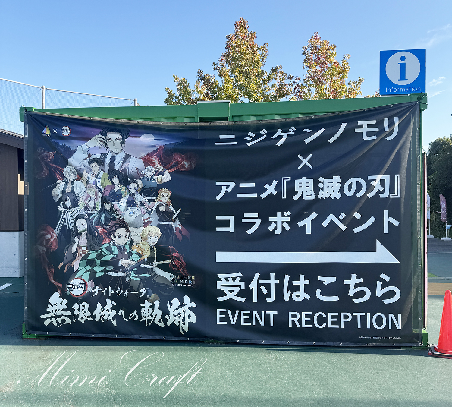 【ニジゲンノモリ鬼滅の刃コラボ】ナイトウォーク無限城への軌跡遠征レポ【山を歩くハードなアトラクションでした】