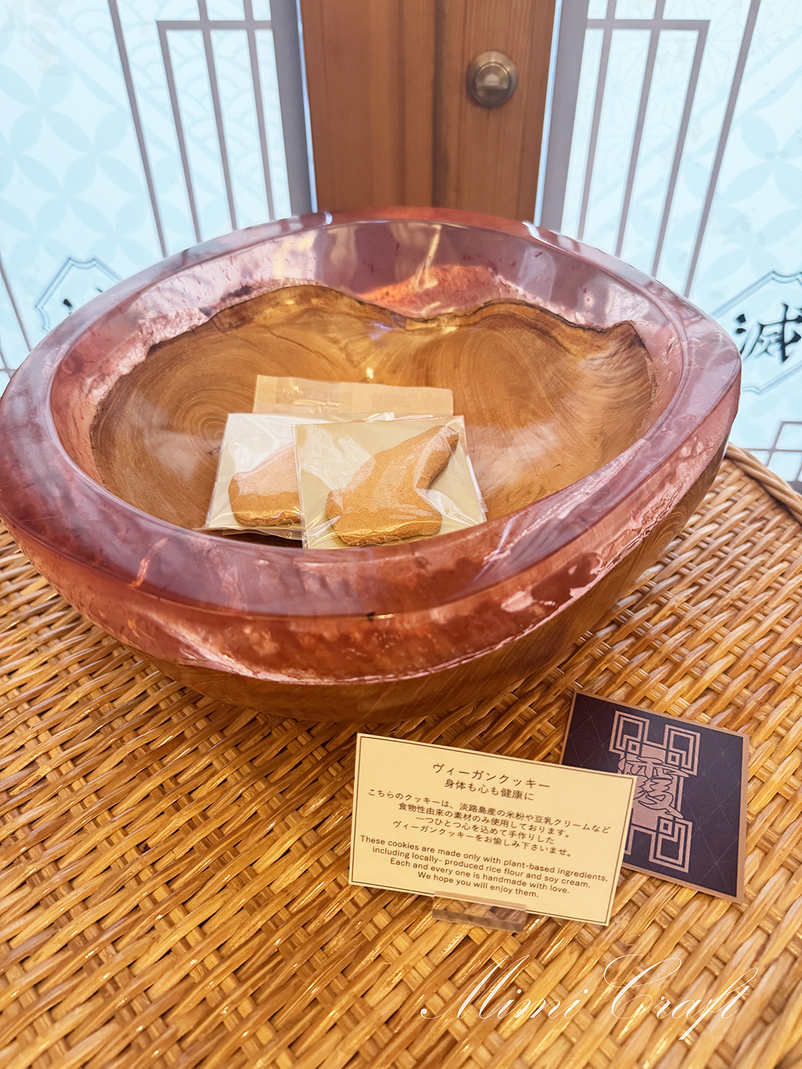 グランシャリオ北斗七星のお部屋に置いてあるクッキー