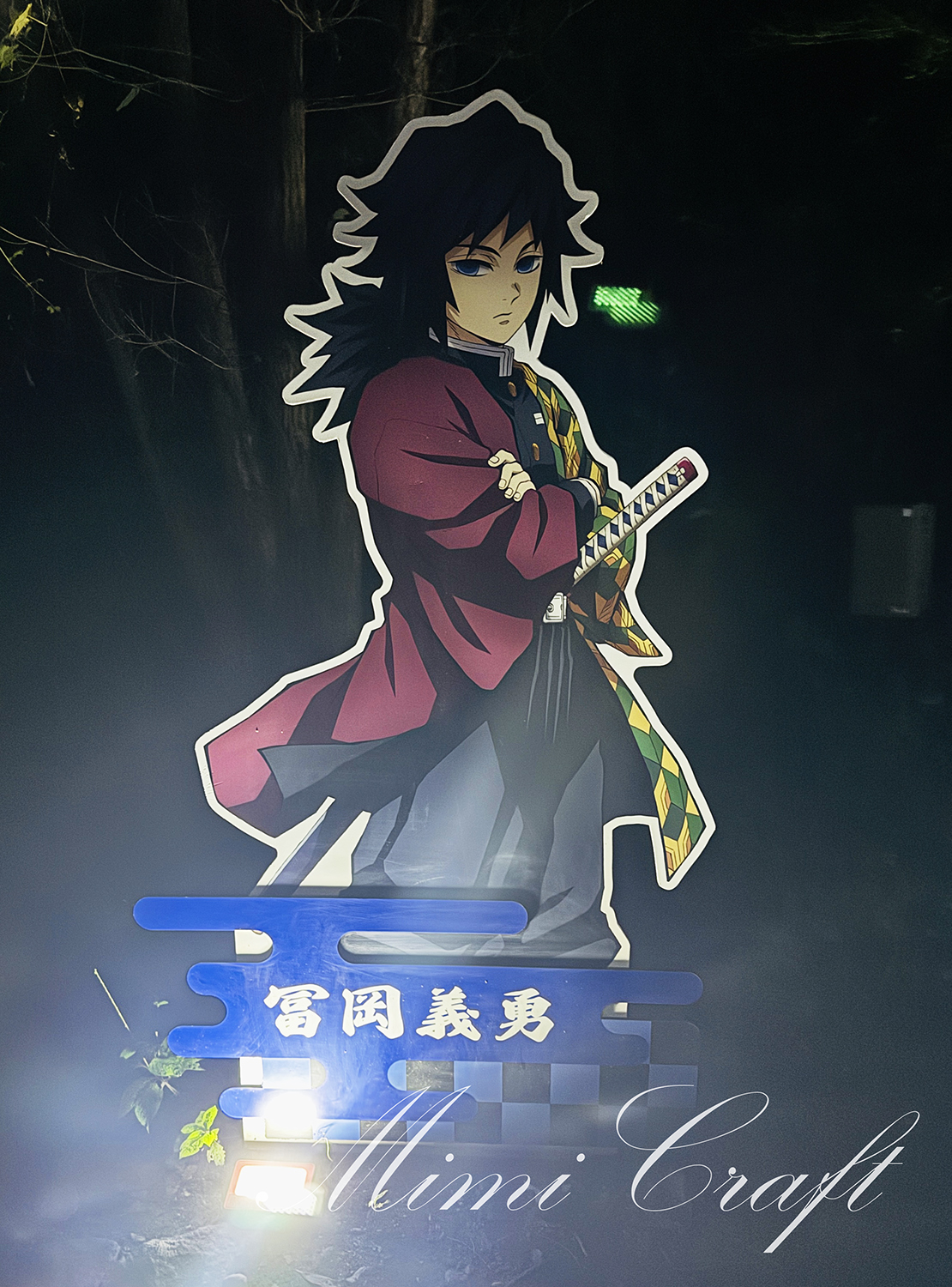 【ニジゲンノモリ鬼滅の刃コラボ】ナイトウォーク無限城への軌跡遠征レポ【山を歩くハードなアトラクションでした】