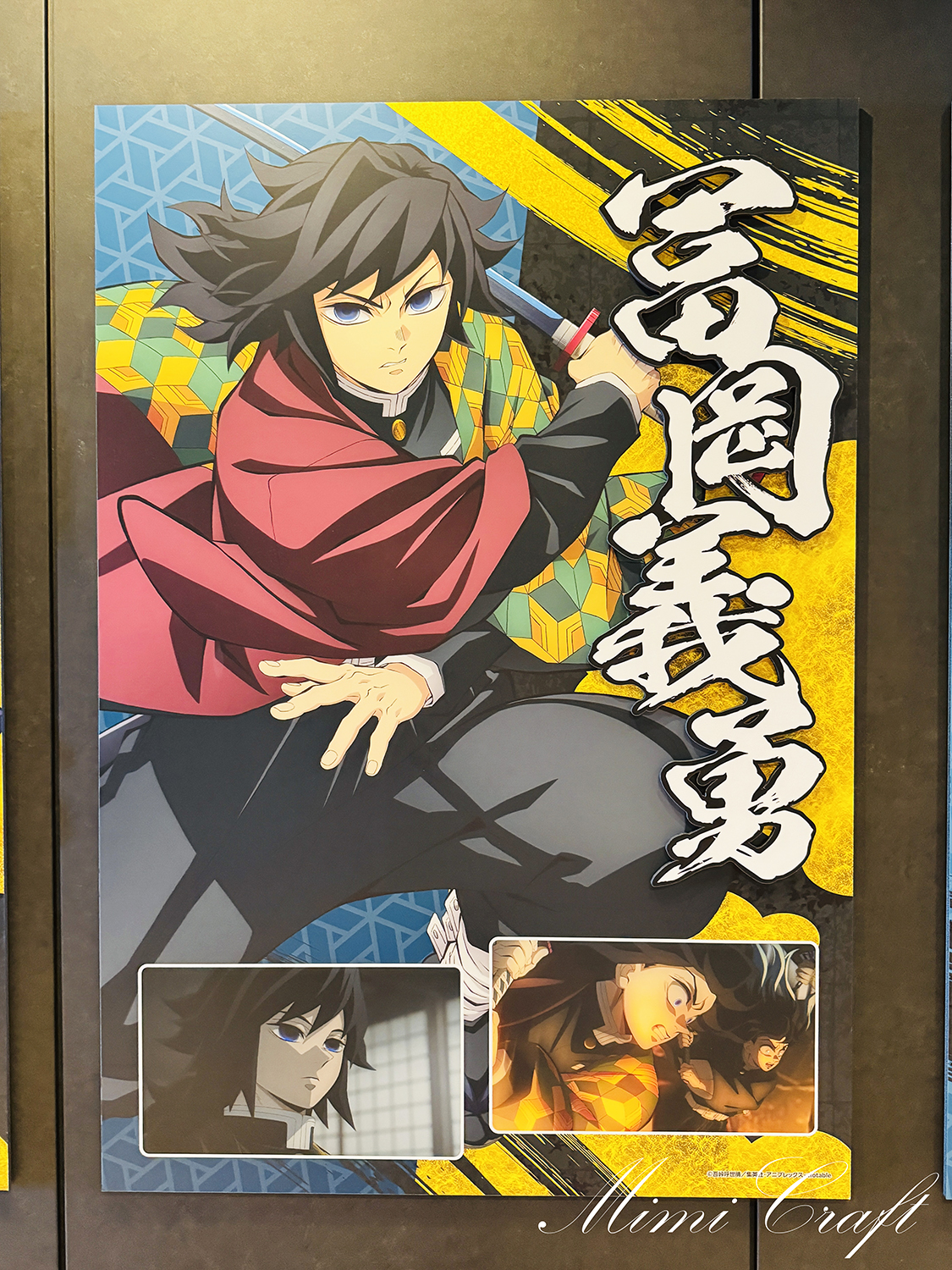 【てんぼうパーク遠征レポ】サンシャインシティ×鬼滅の刃コラボ【館内&フードも最高でした】