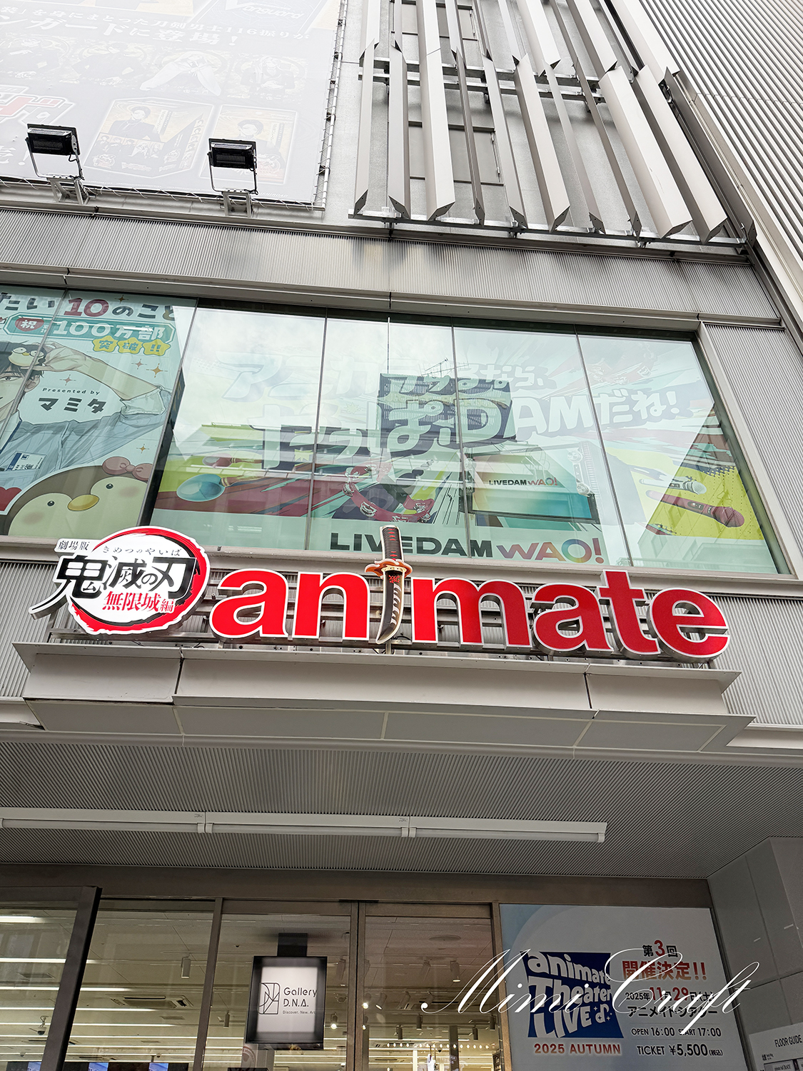 池袋のアニメイト鬼滅の刃仕様に