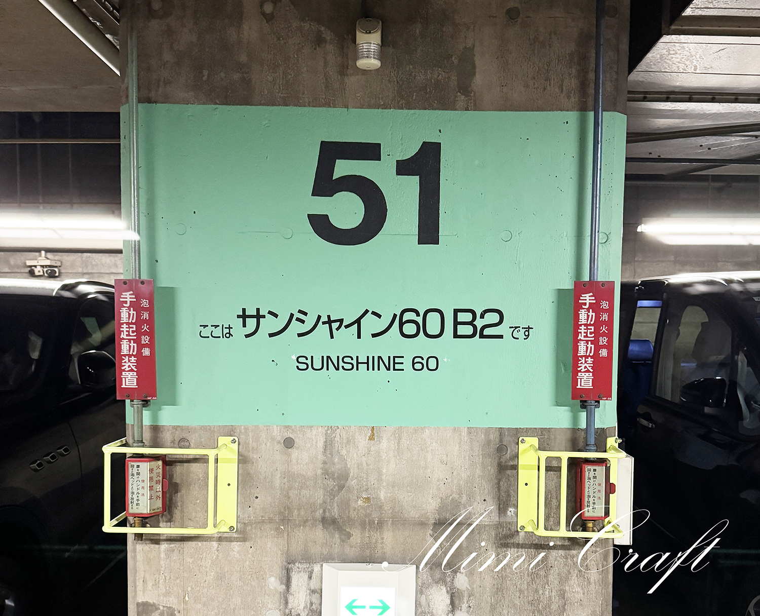 【てんぼうパーク遠征レポ】サンシャインシティ×鬼滅の刃コラボ【館内&フードも最高でした】