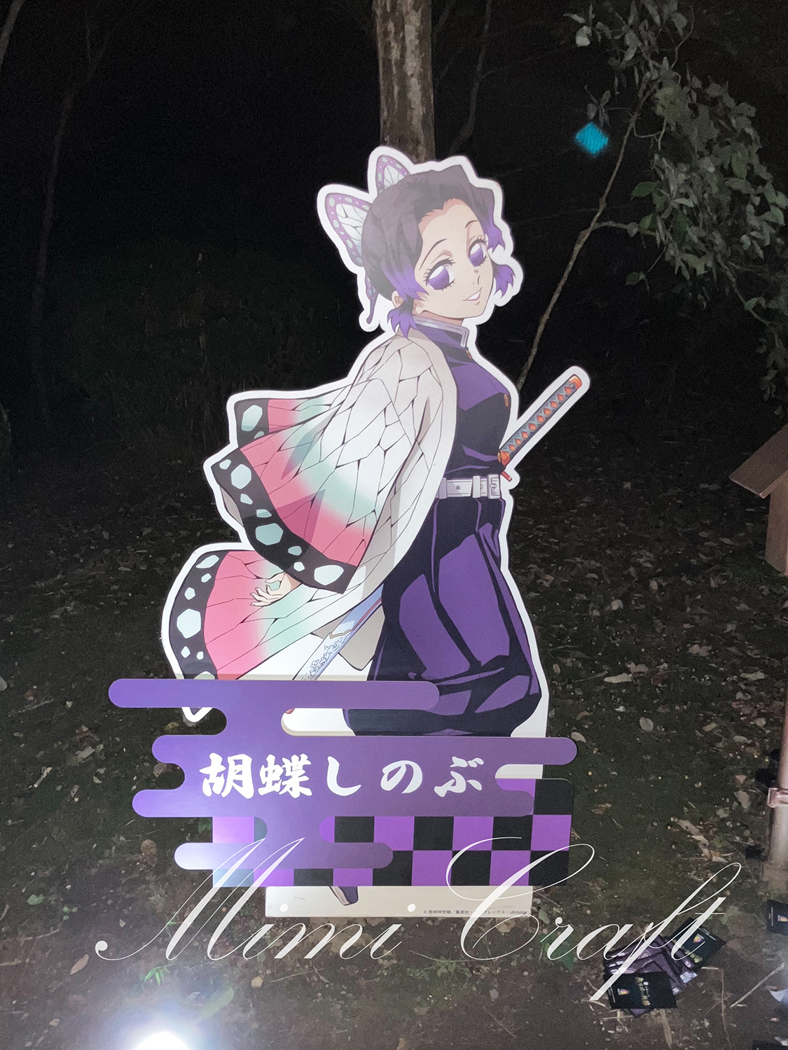 【ニジゲンノモリ鬼滅の刃コラボ】ナイトウォーク無限城への軌跡遠征レポ【山を歩くハードなアトラクションでした】