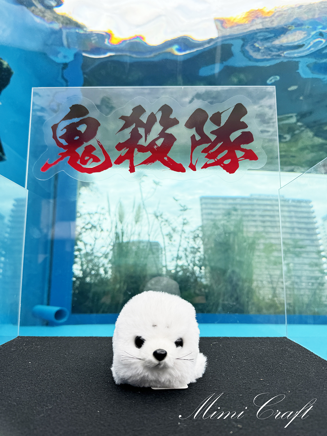 【サンシャイン水族館遠征レポ】サンシャインシティ×鬼滅の刃コラボ【屋外エリアが至福でした】