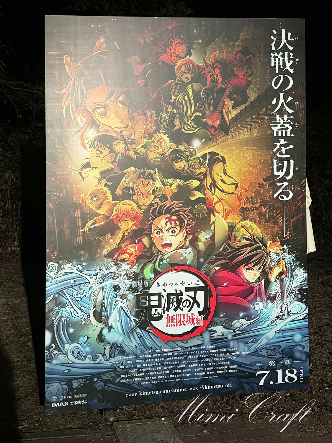 【ニジゲンノモリ鬼滅の刃コラボ】ナイトウォーク無限城への軌跡遠征レポ【山を歩くハードなアトラクションでした】