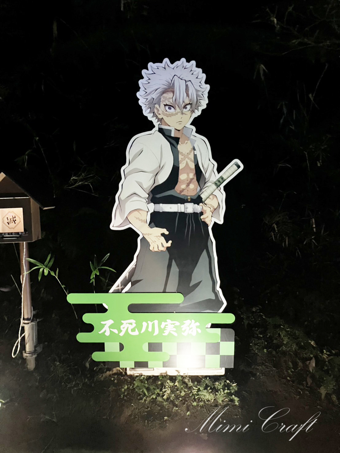 【ニジゲンノモリ鬼滅の刃コラボ】ナイトウォーク無限城への軌跡遠征レポ【山を歩くハードなアトラクションでした】