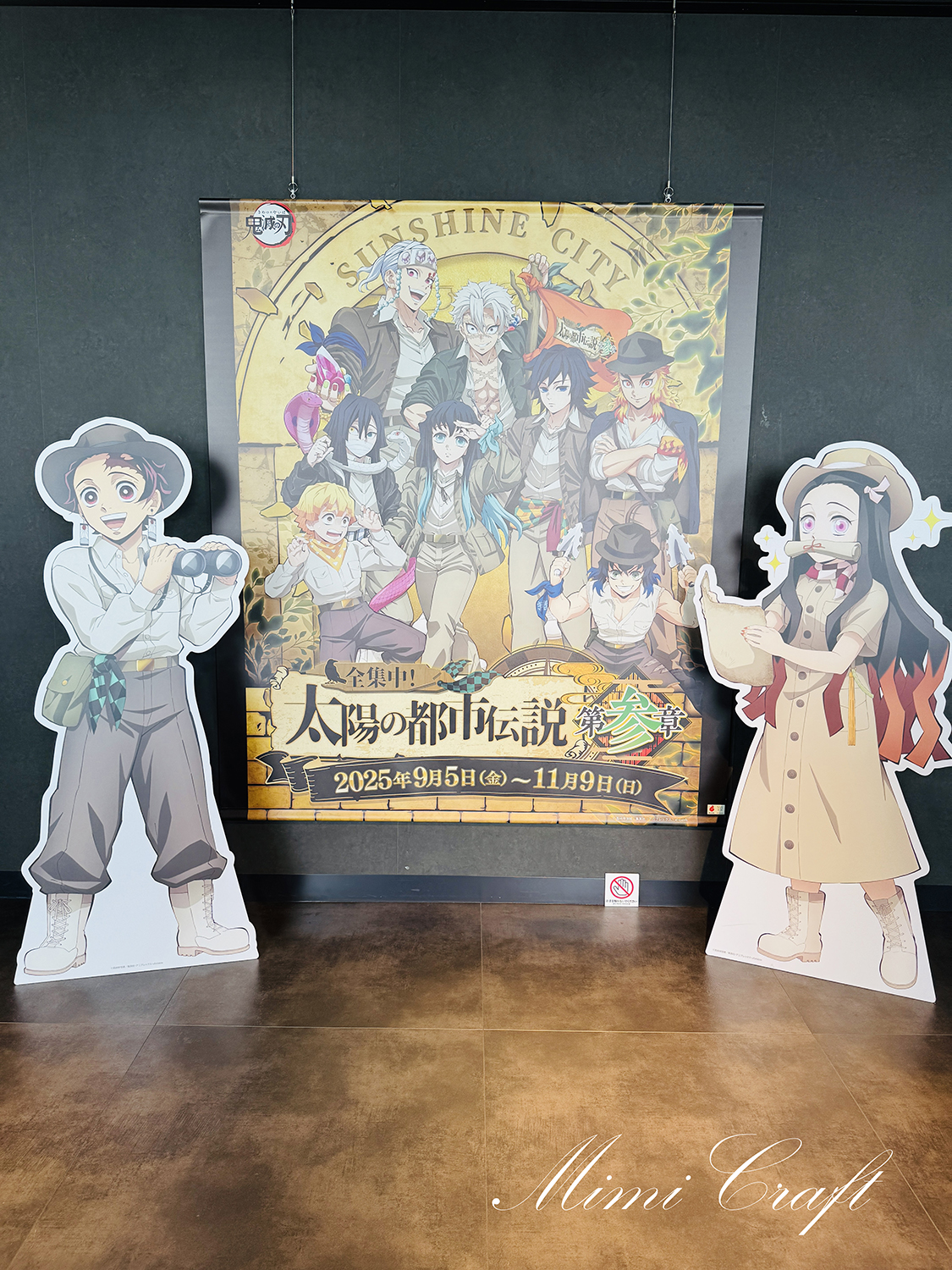 【てんぼうパーク遠征レポ】サンシャインシティ×鬼滅の刃コラボ【館内＆フードも最高でした】