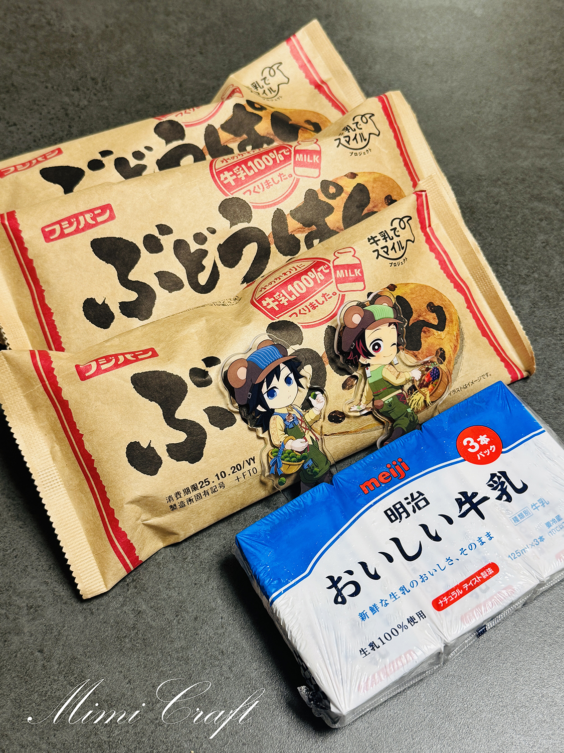 鬼滅のイベントに行く際に買うトミセンのぶどうパン