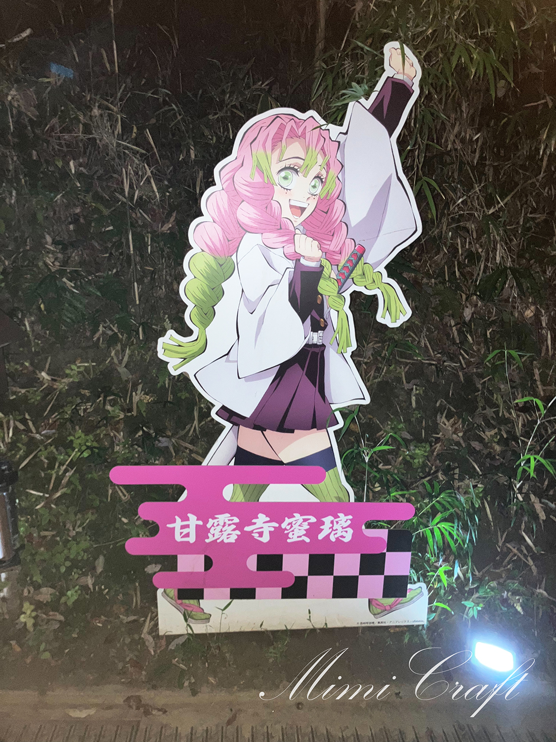 【ニジゲンノモリ鬼滅の刃コラボ】ナイトウォーク無限城への軌跡遠征レポ【山を歩くハードなアトラクションでした】