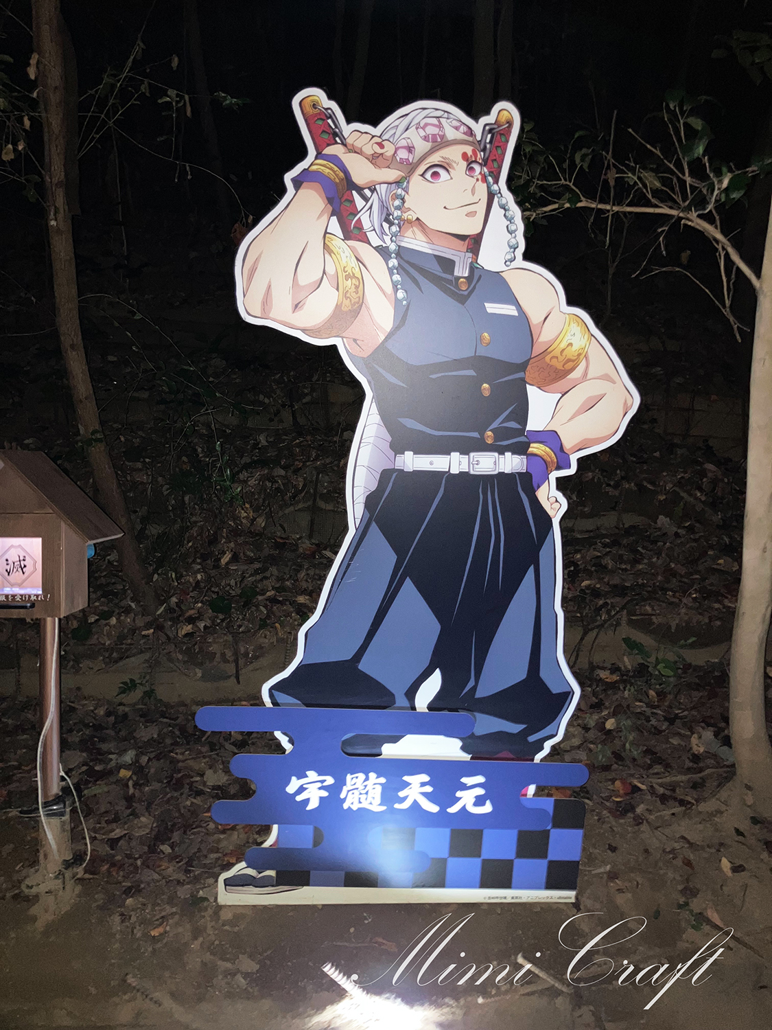 【ニジゲンノモリ鬼滅の刃コラボ】ナイトウォーク無限城への軌跡遠征レポ【山を歩くハードなアトラクションでした】