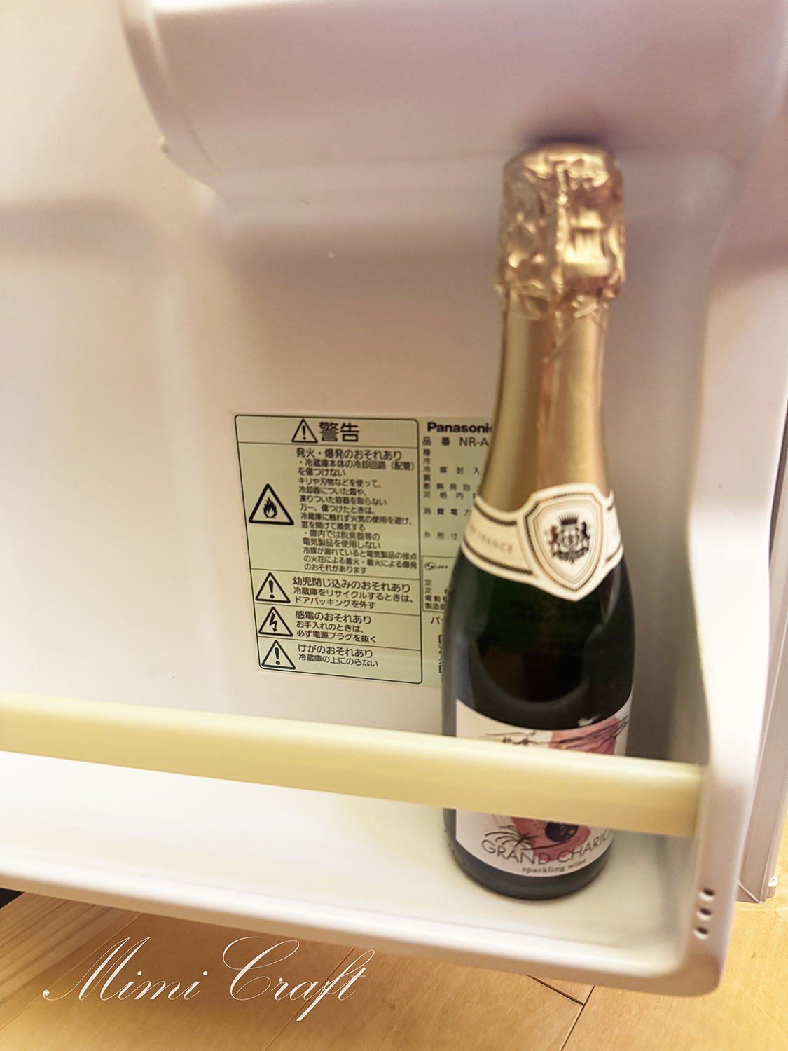 グランシャリオ北斗七星ウェルカムドリンク