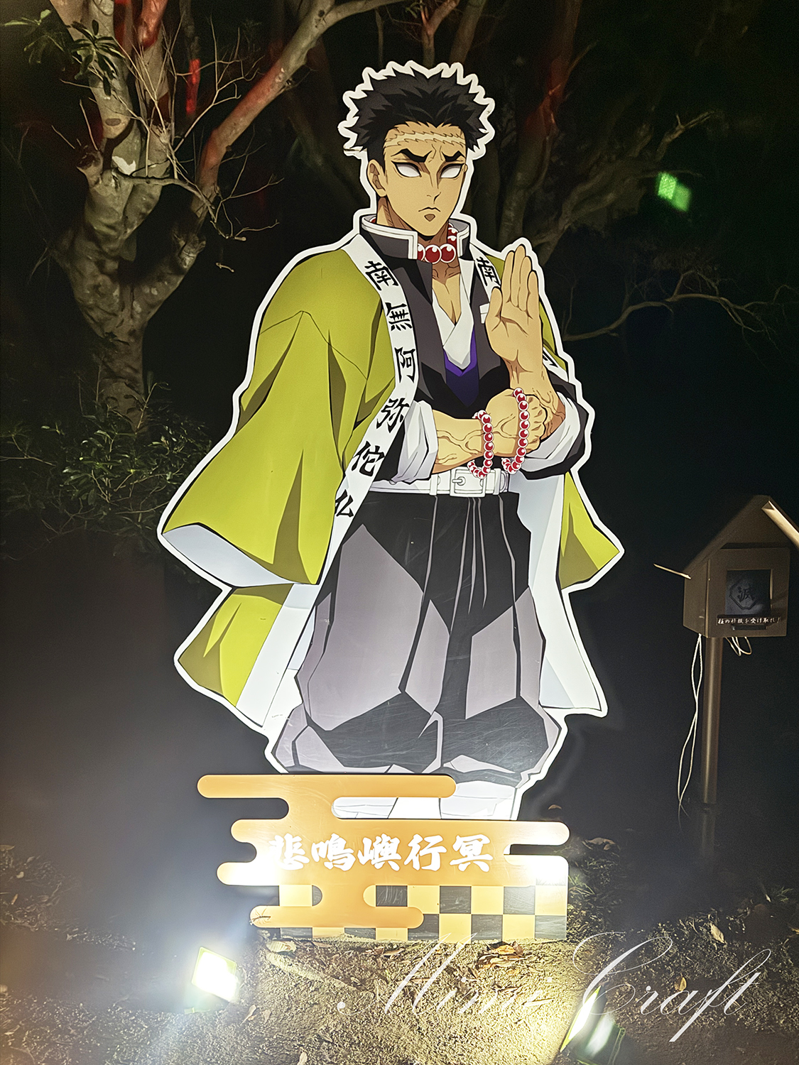 【ニジゲンノモリ鬼滅の刃コラボ】ナイトウォーク無限城への軌跡遠征レポ【山を歩くハードなアトラクションでした】