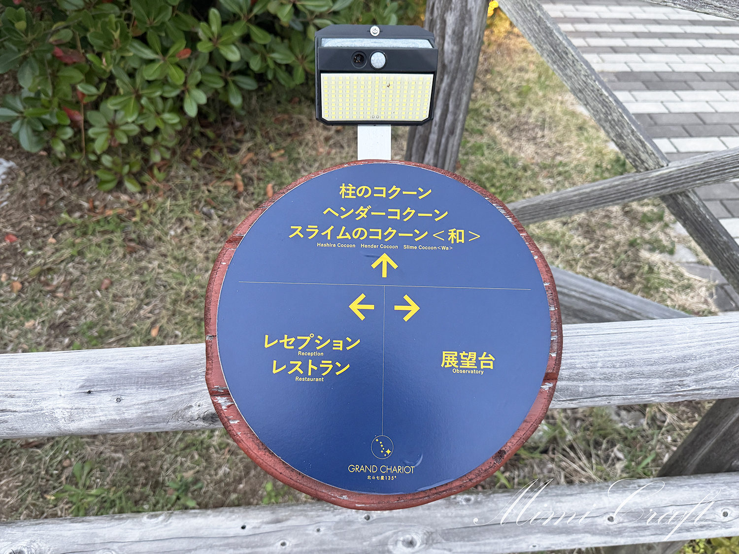 鬼滅の刃コラボルーム柱のコクーン