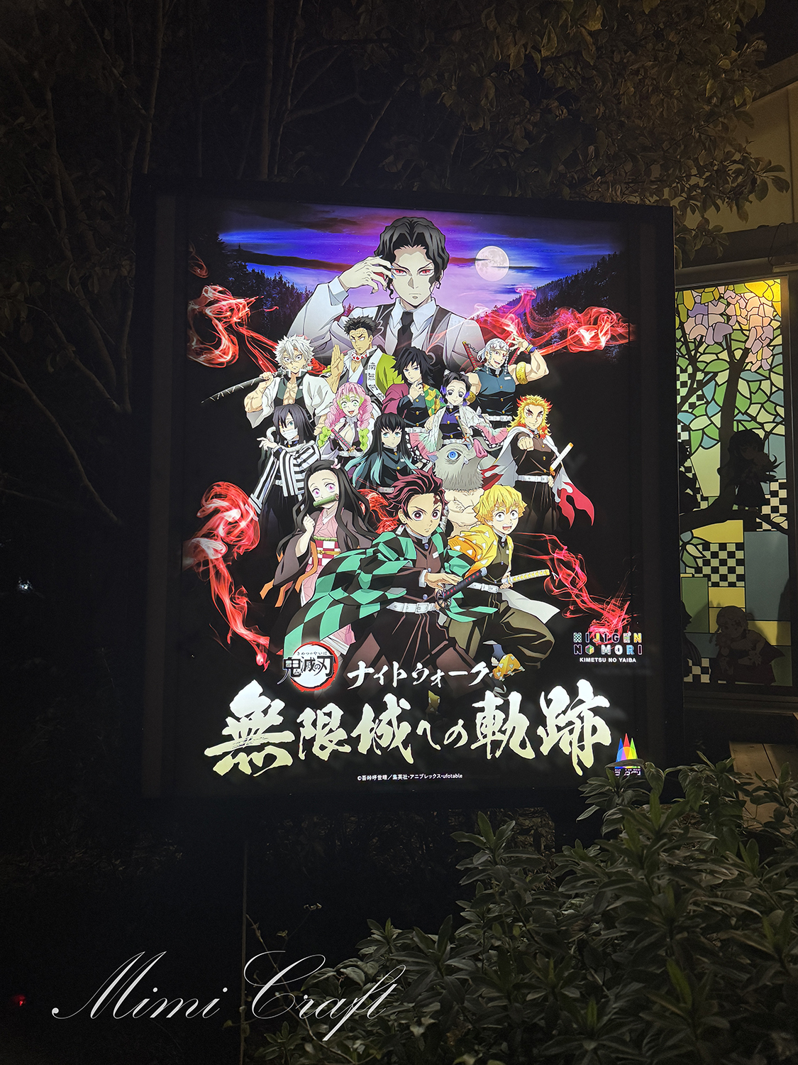 【ニジゲンノモリ鬼滅の刃コラボ】ナイトウォーク無限城への軌跡遠征レポ【山を歩くハードなアトラクションでした】