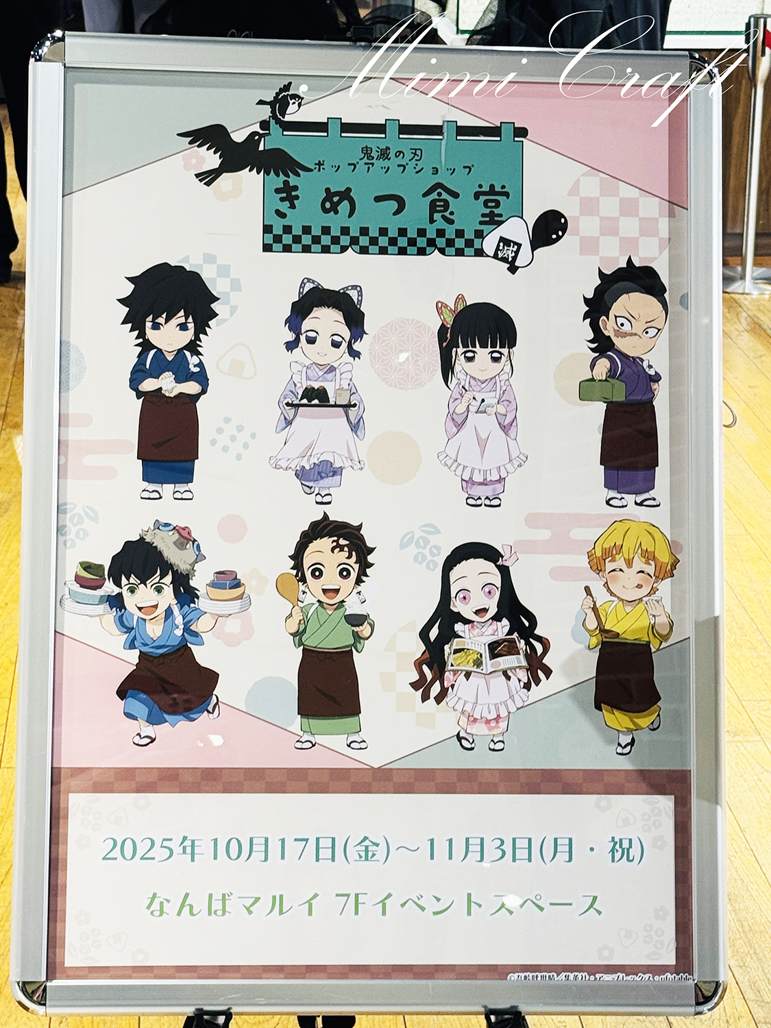 【きめつ食堂遠征レポ】大阪初日の様子を紹介【会場もとても可愛いです】