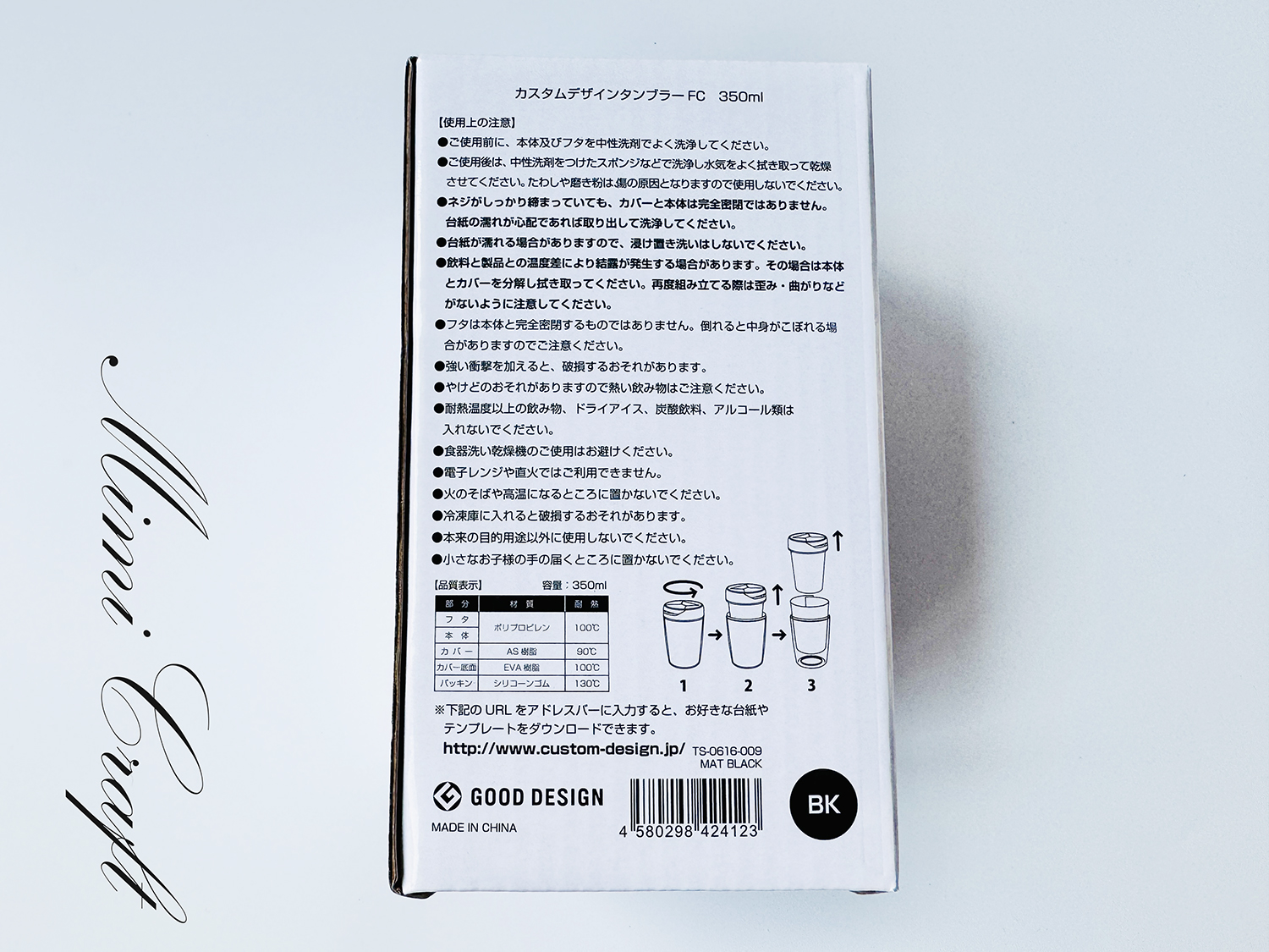 【推しを水濡れから守る】眉山限定タンブラーを使う前にやりたいこと【マチアソビカフェ眉山】