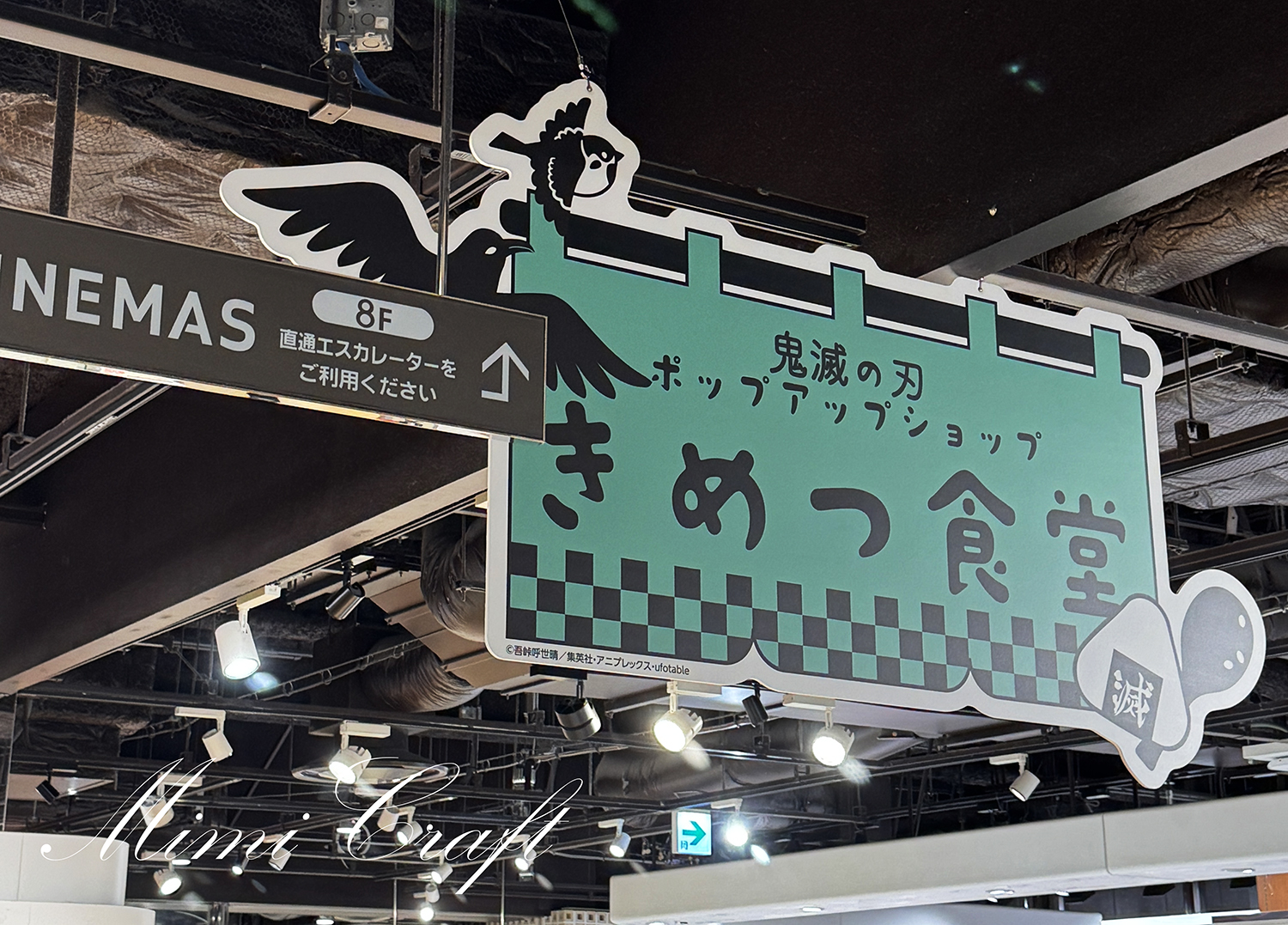 【きめつ食堂遠征レポ】大阪初日の様子を紹介【会場もとても可愛いです】