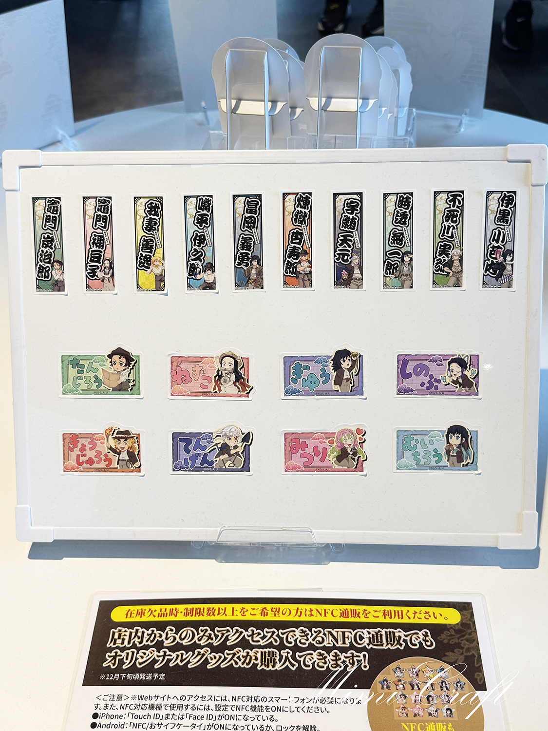 【てんぼうパーク遠征レポ】サンシャインシティ×鬼滅の刃コラボ【館内&フードも最高でした】