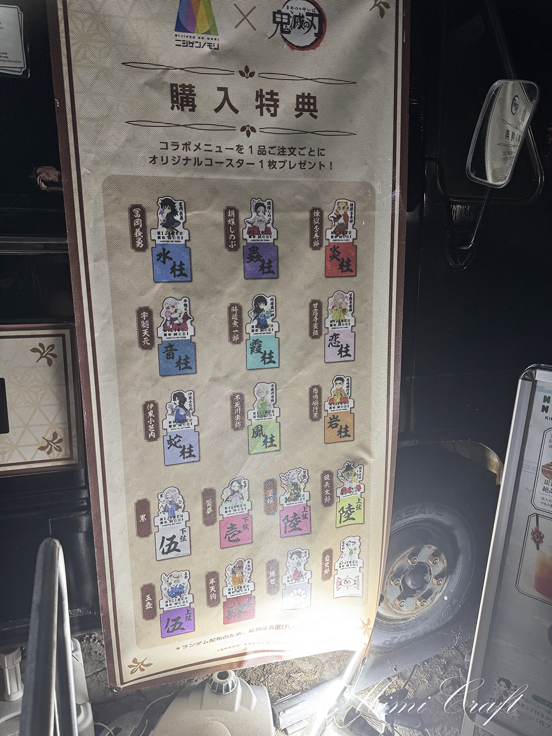 【ニジゲンノモリ×鬼滅の刃】キッチンカーのコラボフードが至福【ノベルティコースターも貰えるよ】