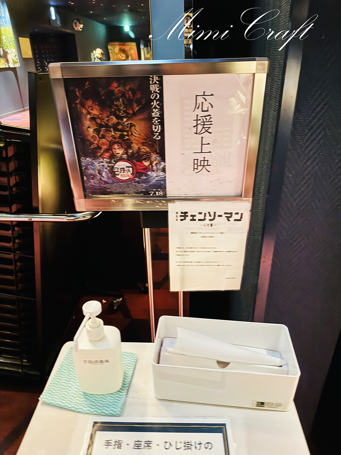 【鬼滅の刃無限城編】応援上映に行ってきたよ！どんな感じか初心者がレポします。