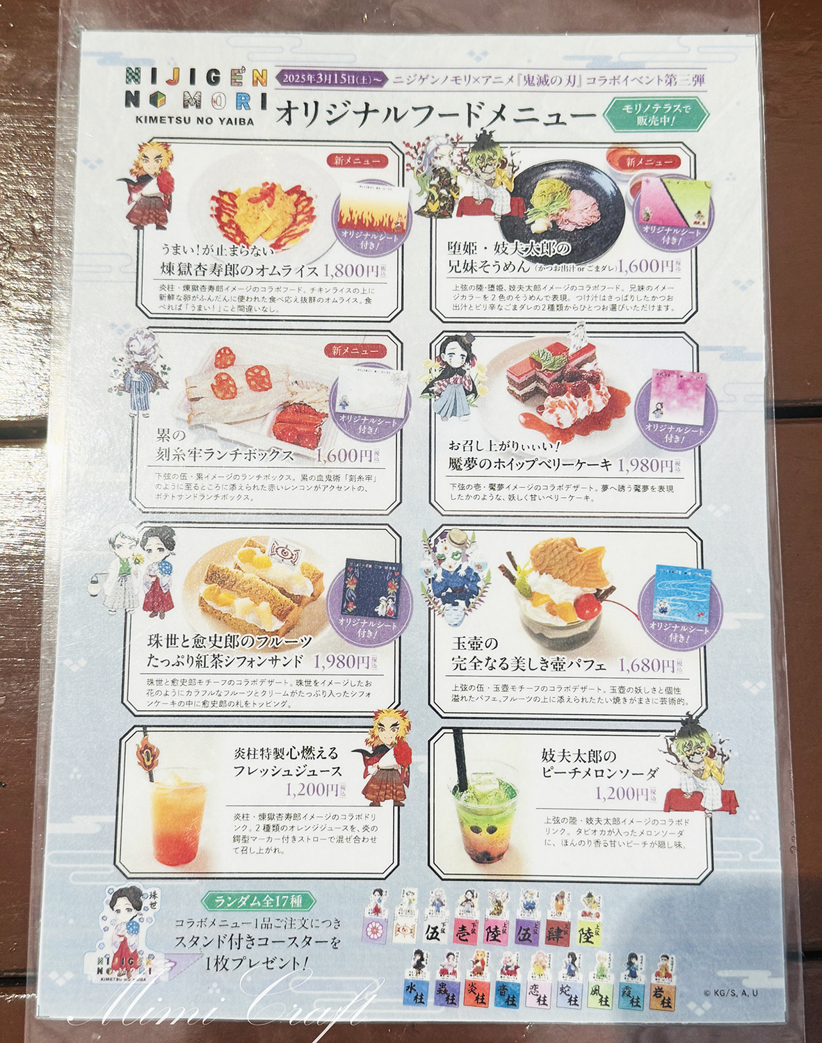 【コラボメニューも豊富！】ニジゲンノモリのモリノテラスへ【ぬい撮りスペースもあるよ】鬼滅の刃コラボ
