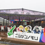 【コラボメニューも豊富！】ニジゲンノモリのモリノテラスへ【ぬい撮りスペースもあるよ】鬼滅の刃コラボ