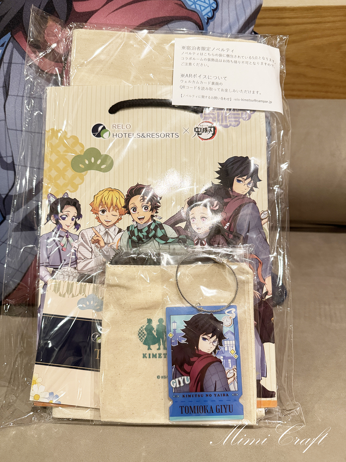 【リロホテルズ＆鬼滅の刃コラボルーム宿泊レポ】コラボグッズ