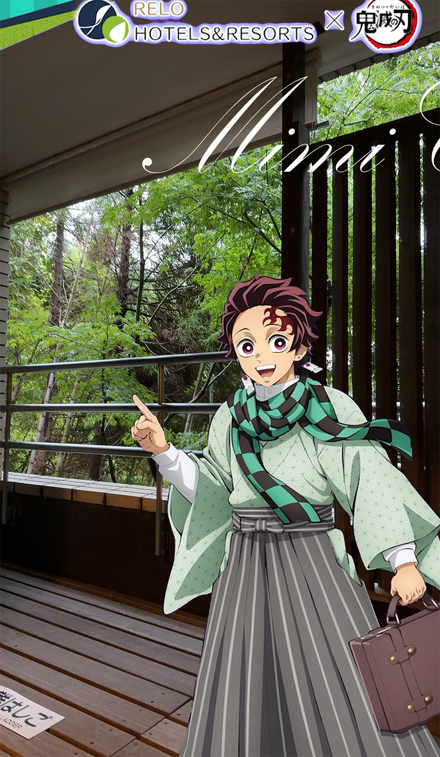 【リロホテルズ＆鬼滅の刃コラボルーム宿泊レポ】メルヴェール箱根強羅に行ってきました。