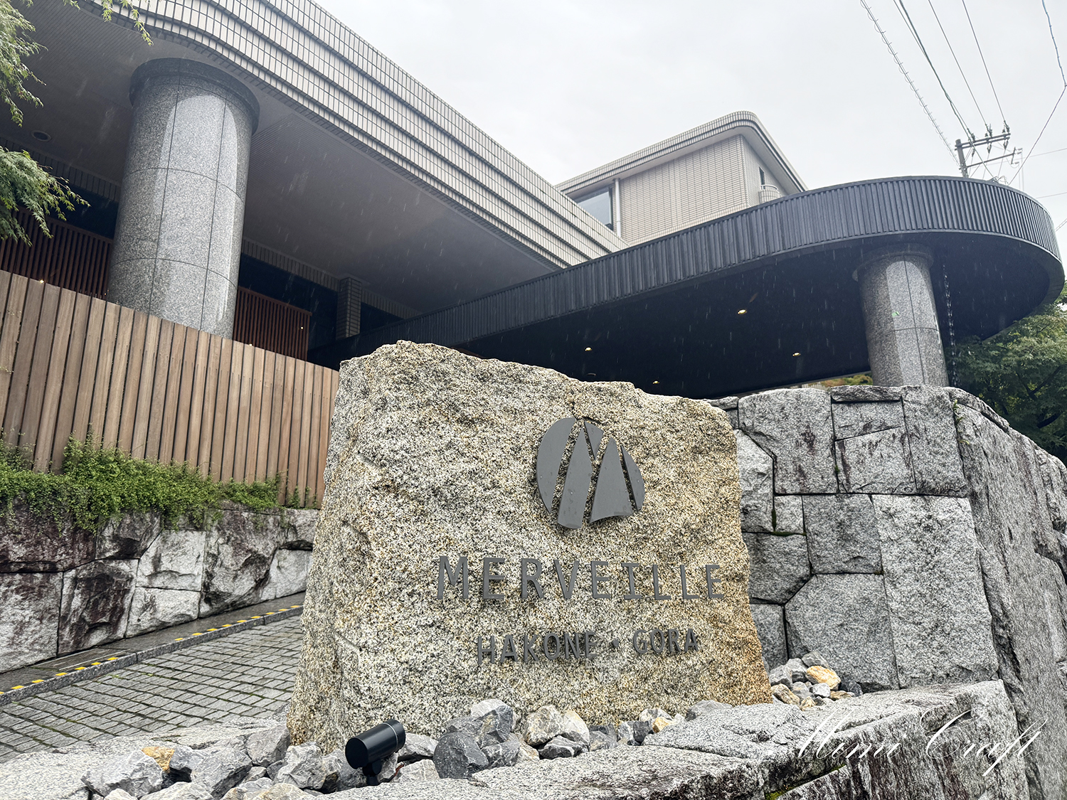 メルヴェール箱根強羅宿泊レポ