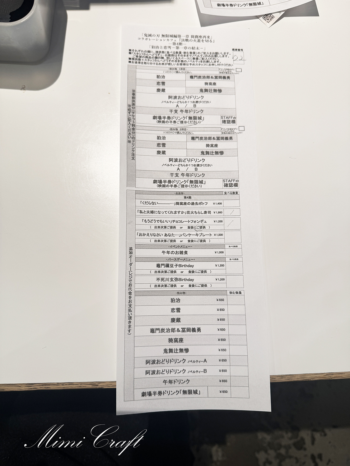 【遠征レポ】ufotableCafeOsakaマチアソビカフェ大阪に飲食で行ってきたよ！【店内の様子やシステムまとめ】