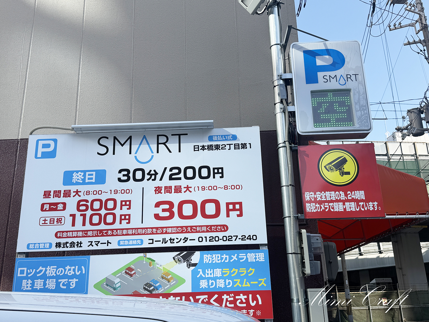 マチアソビカフェ大阪に行く時におすすめのパーキング