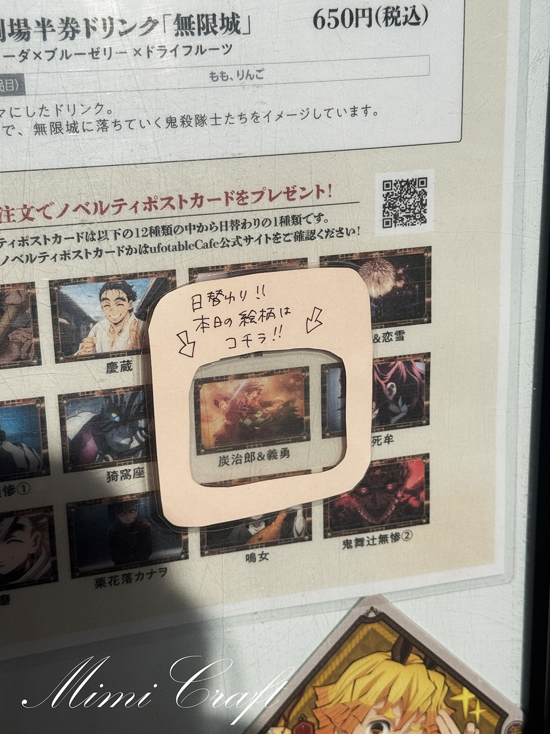 【遠征レポ】ufotableCafeOsakaマチアソビカフェ大阪に飲食で行ってきたよ！【店内の様子やシステムまとめ】