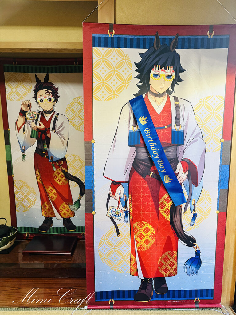 炭治郎と冨岡義勇の午年等身大絵巻