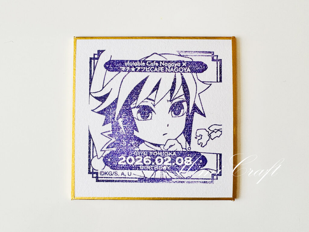 ufotablecafe冨岡義勇のバースデースタンプ2026名古屋店