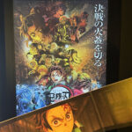 【スクリーンX体験レポ】鬼滅の刃無限城第一章 最速上映に行ってきたよ！【座席のおすすめも紹介】