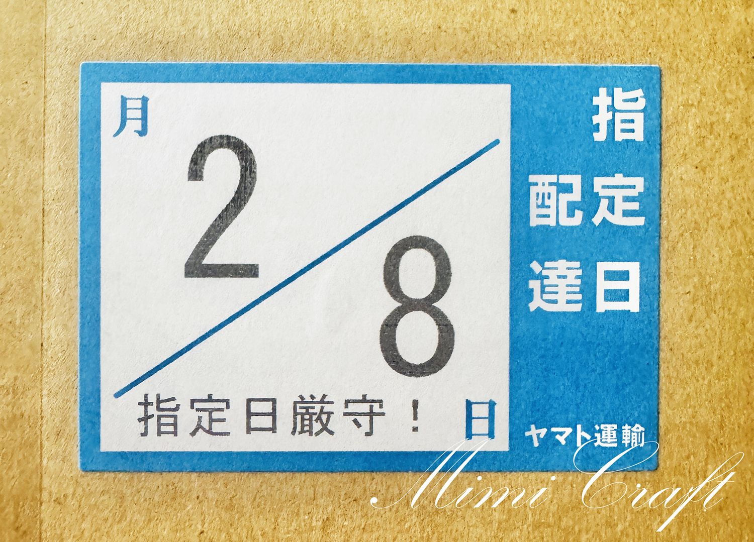 義勇さんのお誕生日BOX2026が届いたよ！【ボックス特典のグッズも紹介】